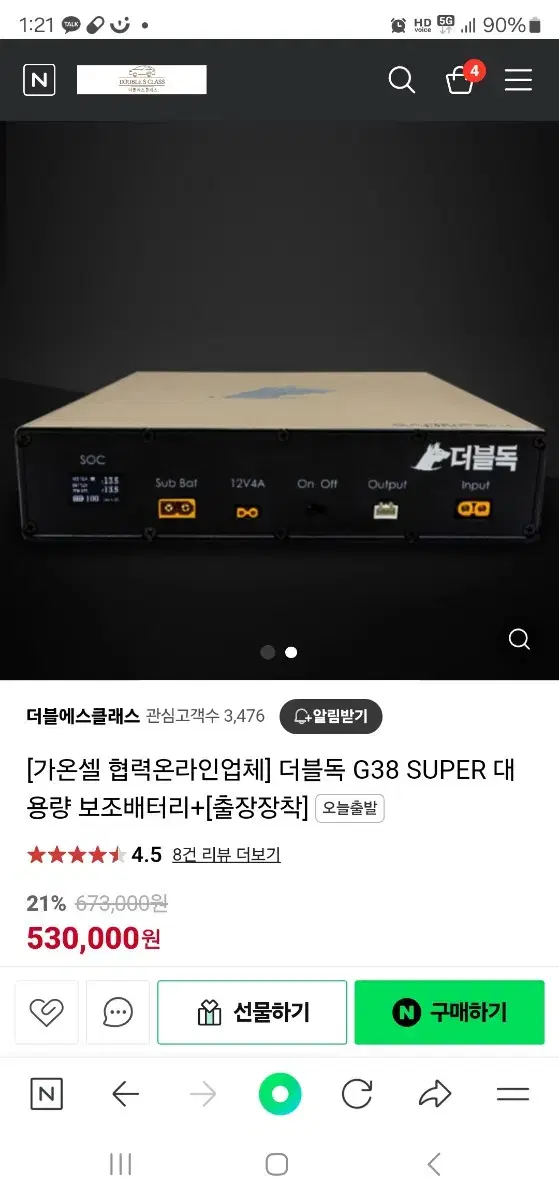 더블독 G38 SUPER 블랙박스 보조배터리